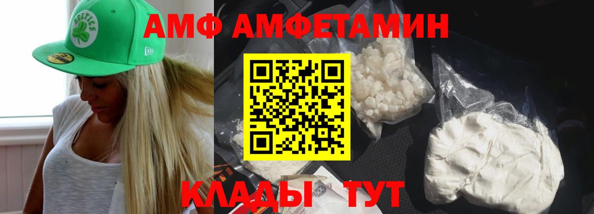 АМФ  Вход с VPN  Керчь  Амфетамин  гидра как зайти  Amphetamine VHQ 