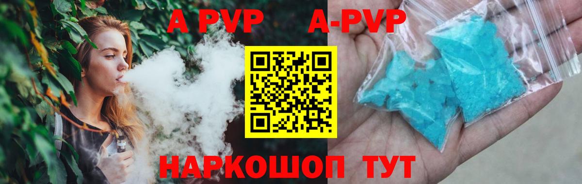 Alpha PVP мука Керчь