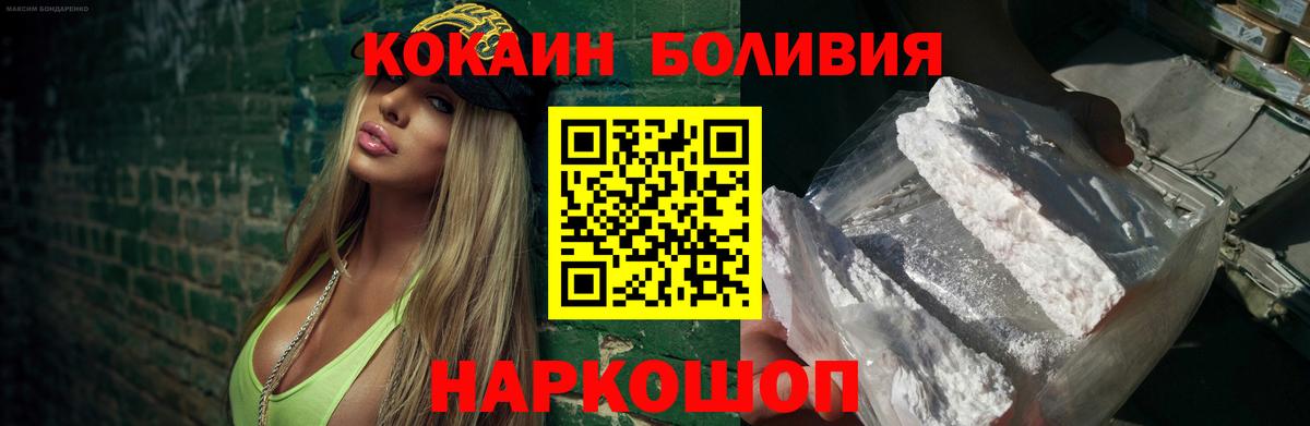 COCAIN Перу  Вход с VPN  COCAIN Columbia  Керчь 