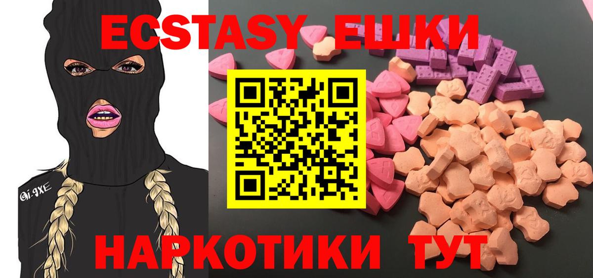 что такое   ЭКСТАЗИ 280мг  Керчь  Вход с VPN  Ecstasy диски  ЭКСТАЗИ 