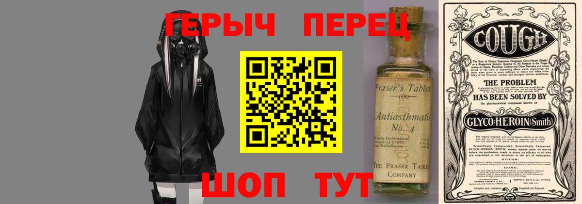 Героин герыч Керчь