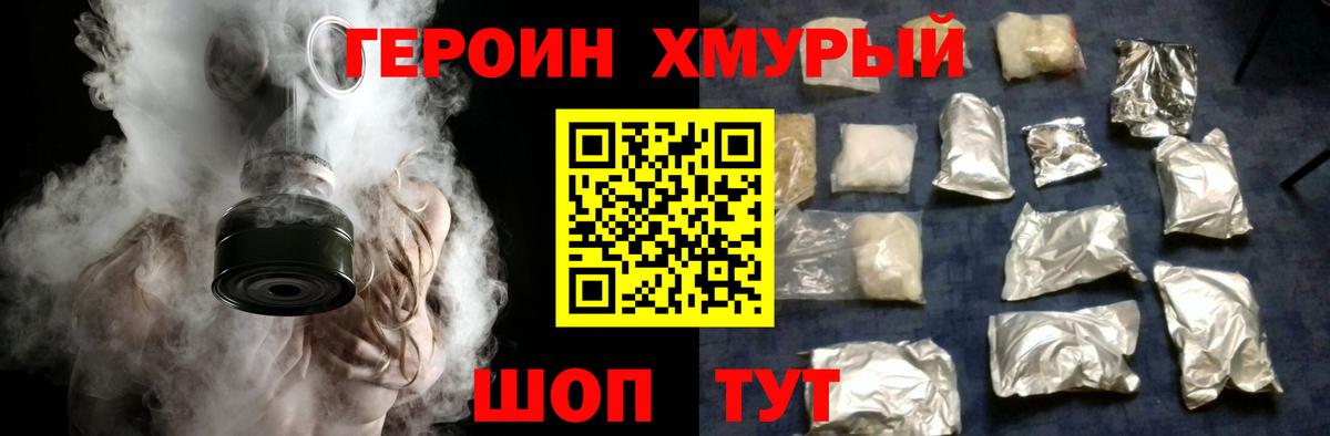 Героин гречка  Вход с VPN  Керчь 