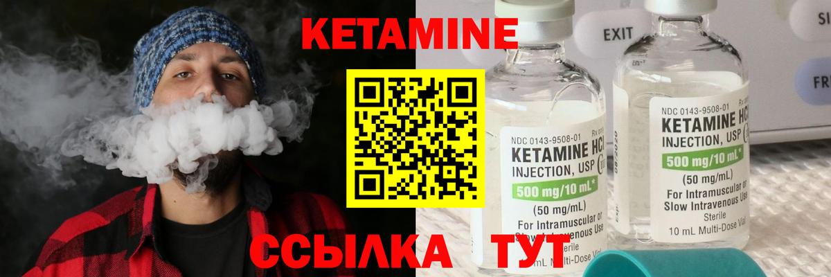 Кетамин ketamine  Вход с VPN  Керчь 