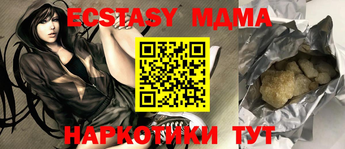 МДМА crystal Керчь