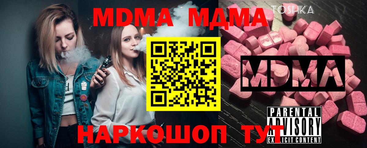 МДМА  MDMA VHQ  Керчь  Вход с VPN  MDMA VHQ 