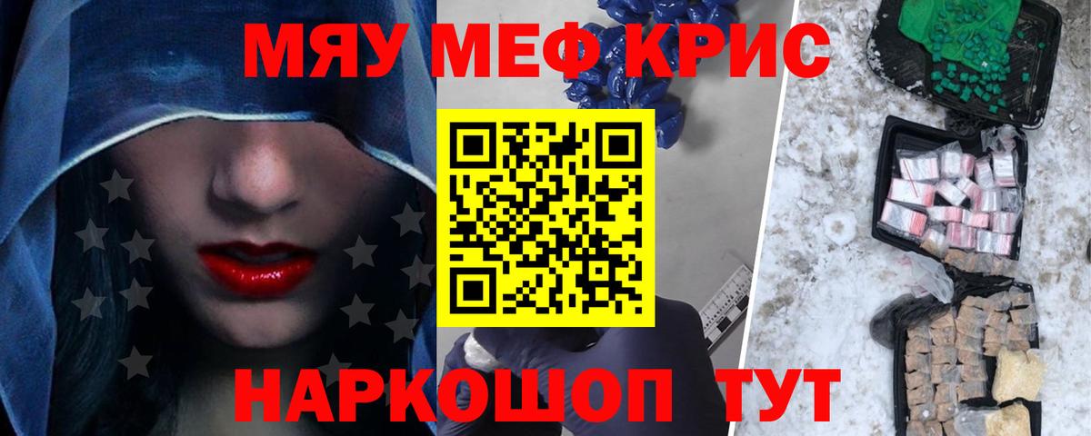 МЯУ-МЯУ  Вход с VPN  Мефедрон мука  Мефедрон  Меф mephedrone  Керчь 