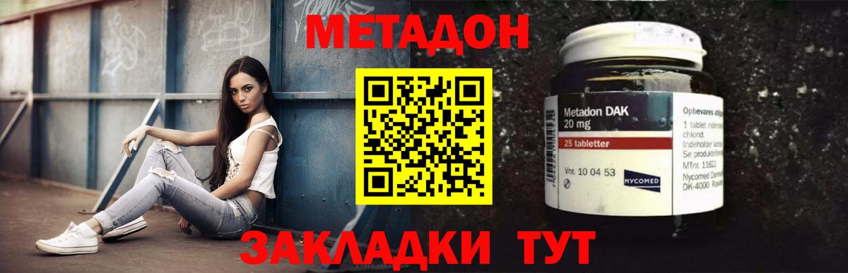 Метадон кристалл  Вход с VPN  МЕТАДОН methadone  Керчь 