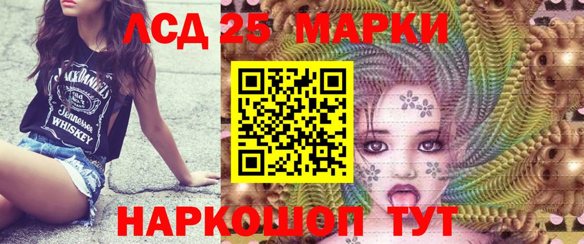 Марки 25I-NBOMe 1500мкг Керчь