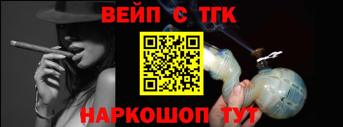 Дистиллят ТГК вейп с тгк Керчь