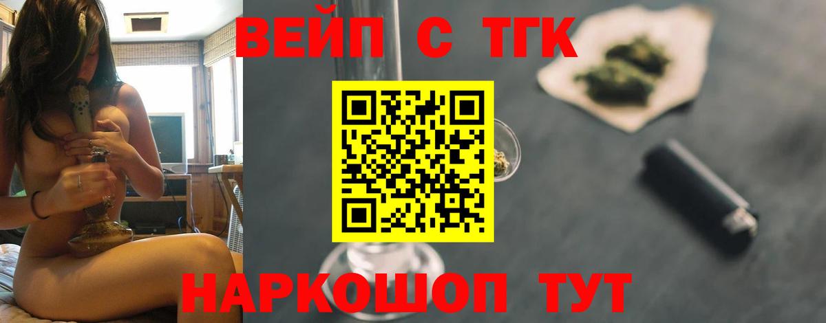 Керчь  Дистиллят ТГК жижа  Дистиллят ТГК THC oil  цены наркотик  Вход с VPN 